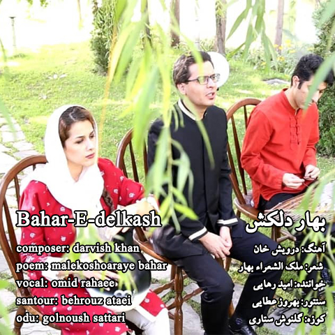 بهار دلکش